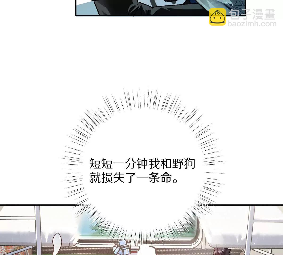 第100话：牺牲的真正意义(1/3)-第101话