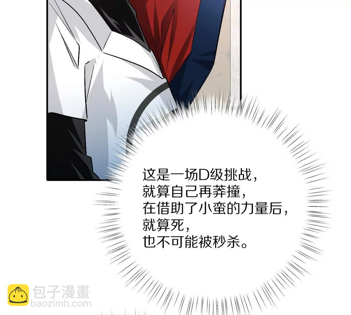 第100话：牺牲的真正意义(1/3)-第101话