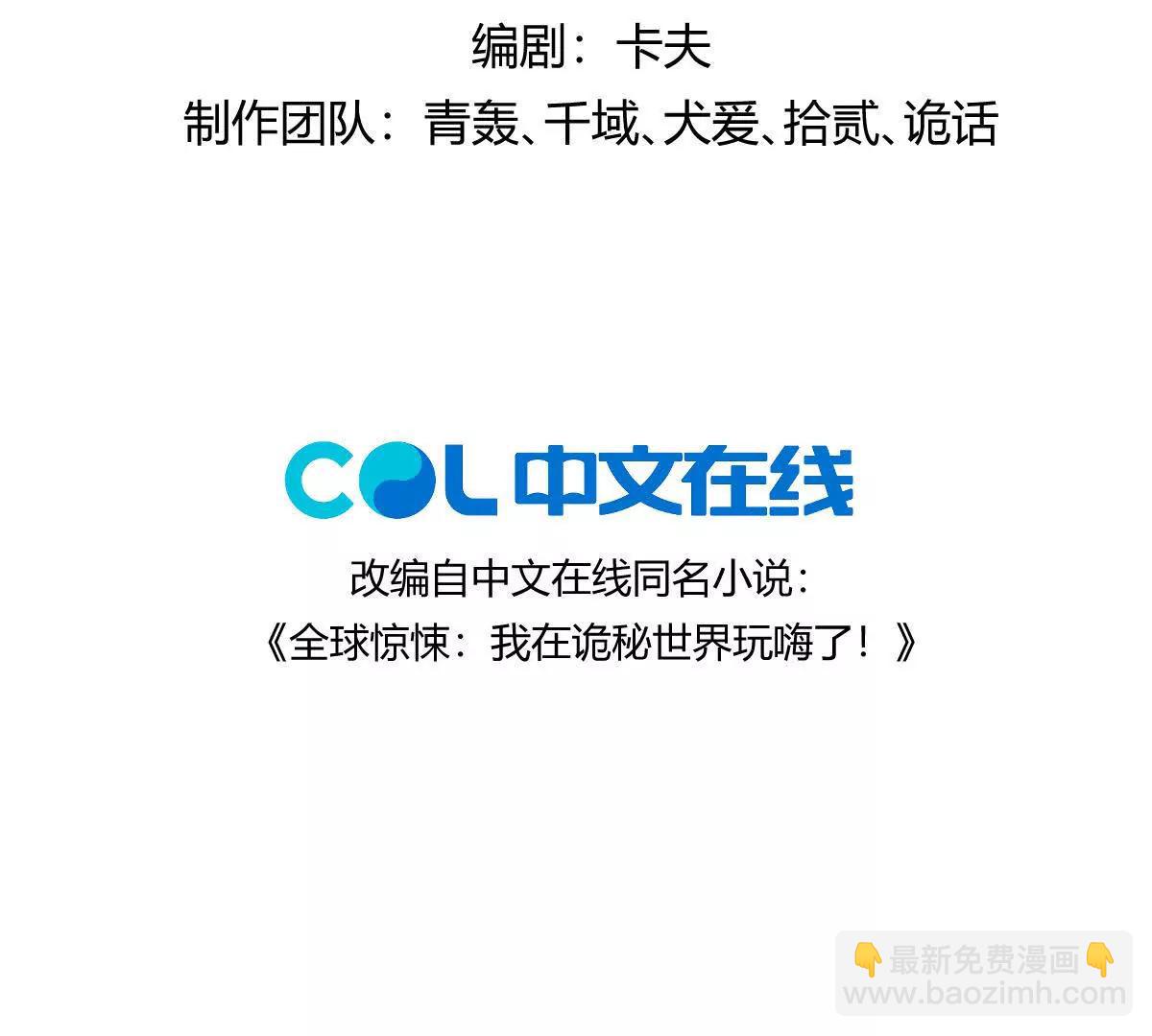 第100话：牺牲的真正意义(1/3)-第101话