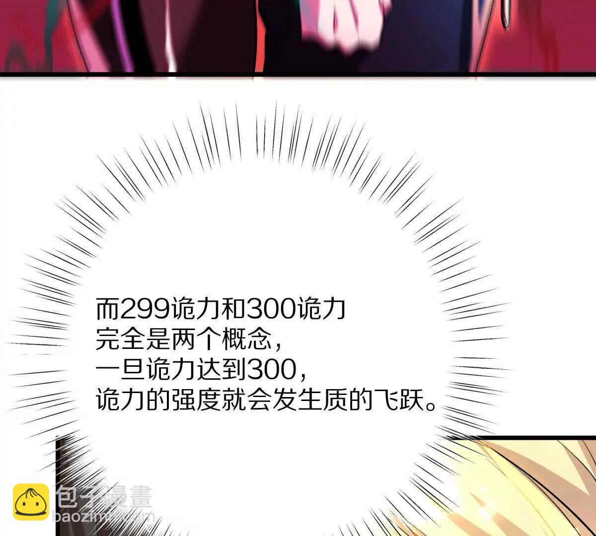 第102话：D级挑战者！(1/3)-第103话
