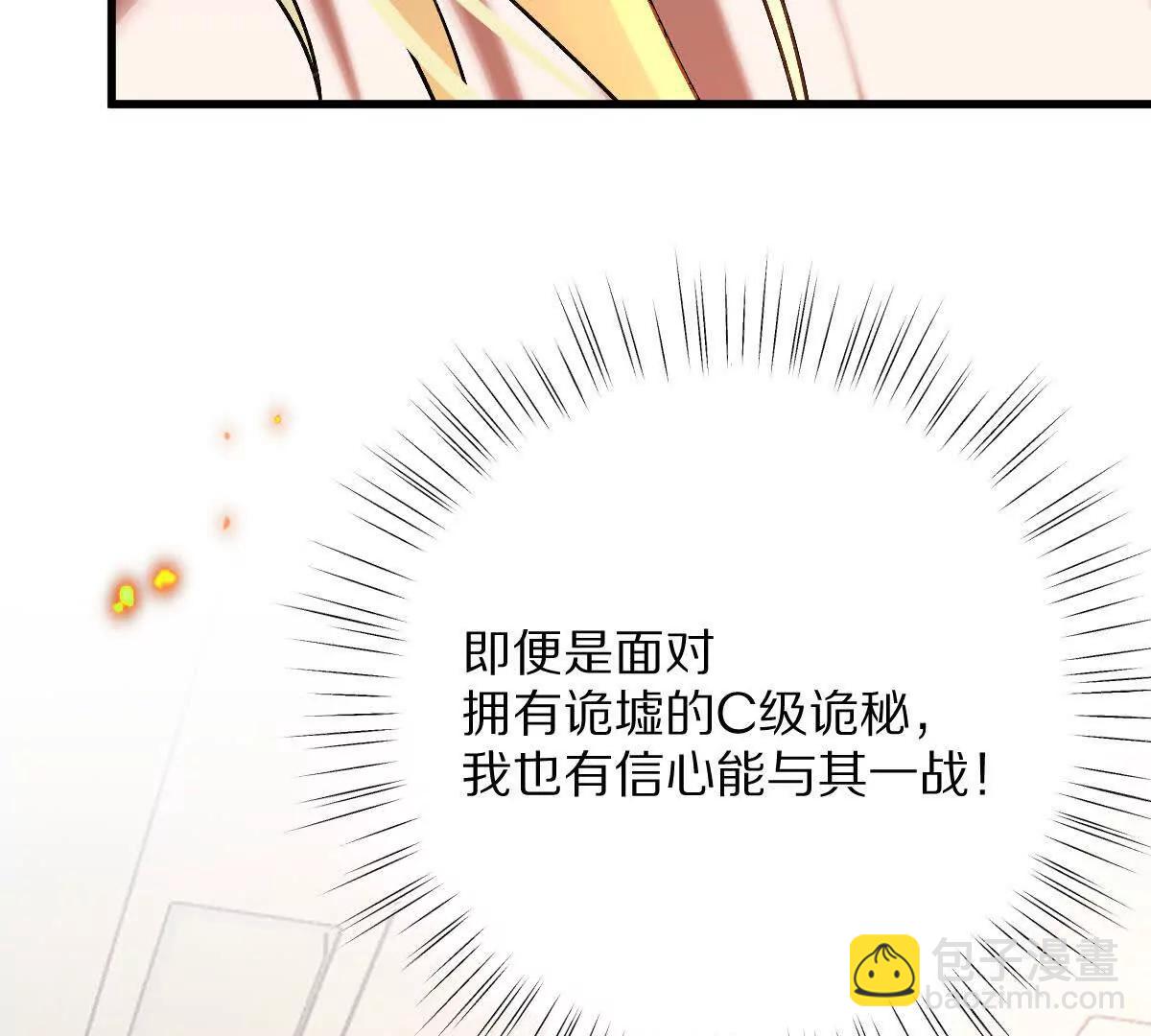 第102话：D级挑战者！(1/3)-第103话