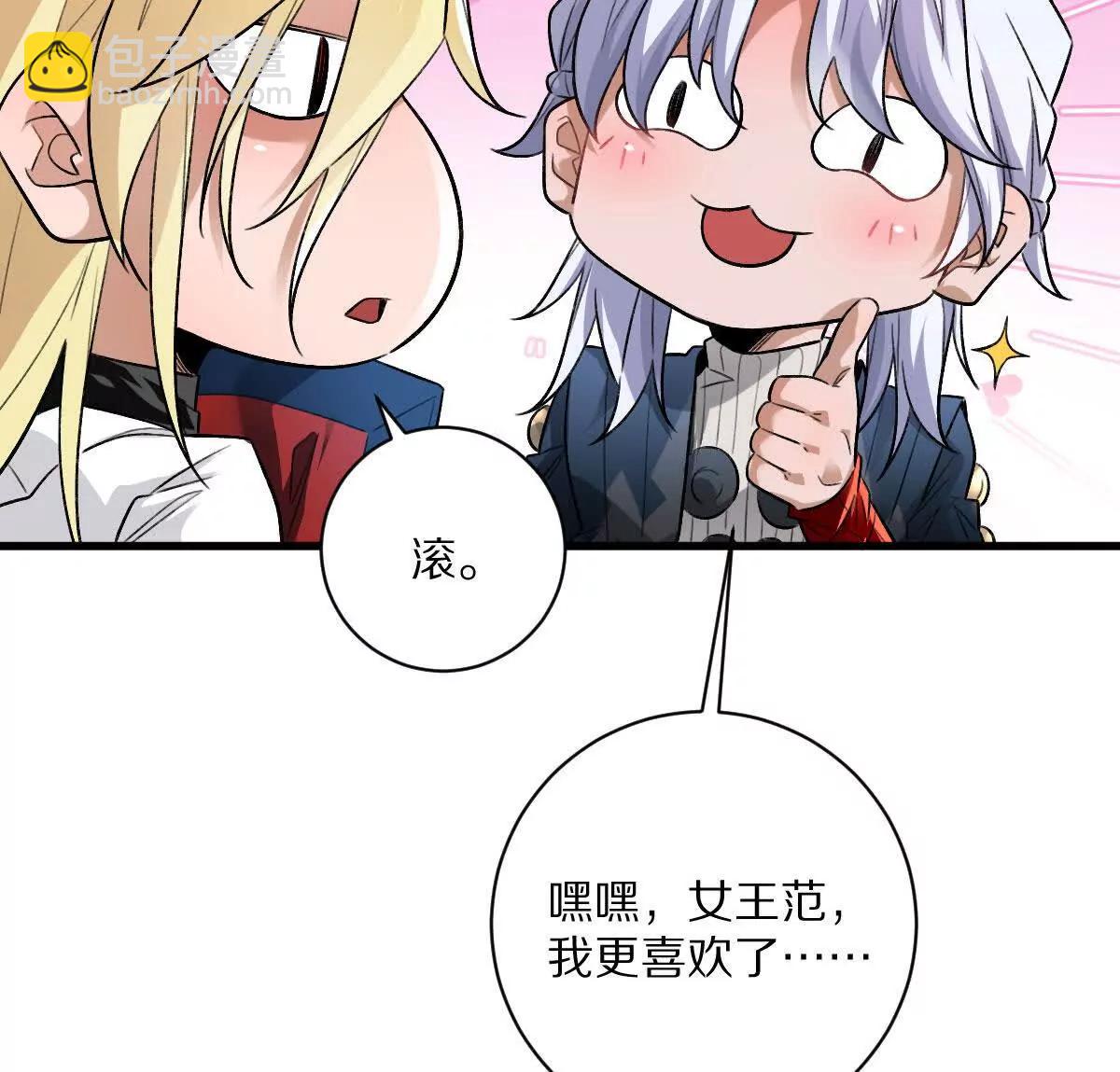 第102话：D级挑战者！(1/3)-第103话