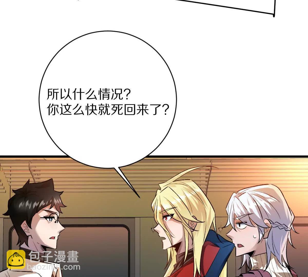 第102话：D级挑战者！(1/3)-第103话