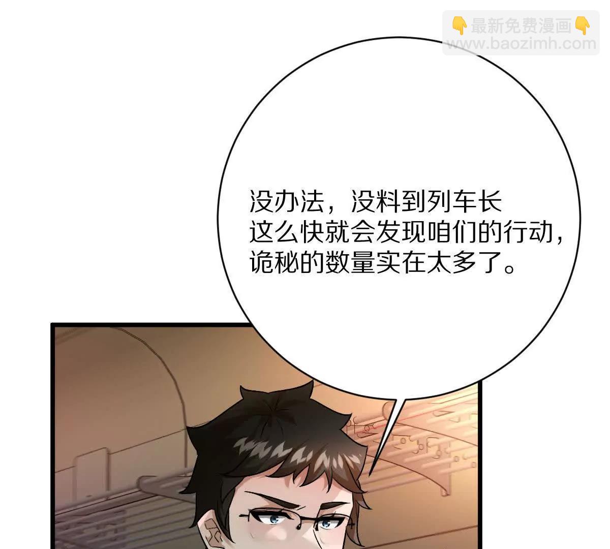 第102话：D级挑战者！(1/3)-第103话