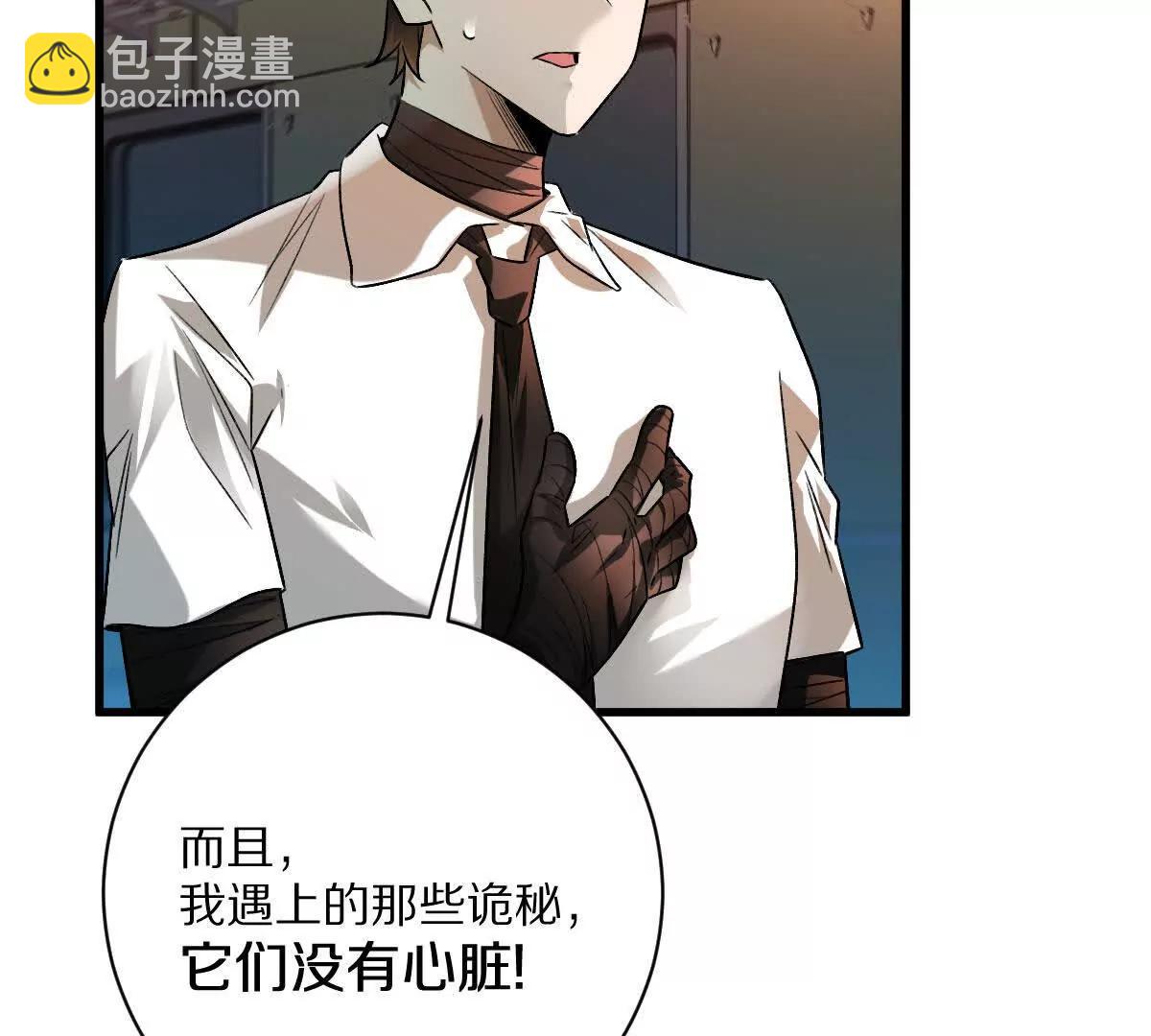 第102话：D级挑战者！(1/3)-第103话