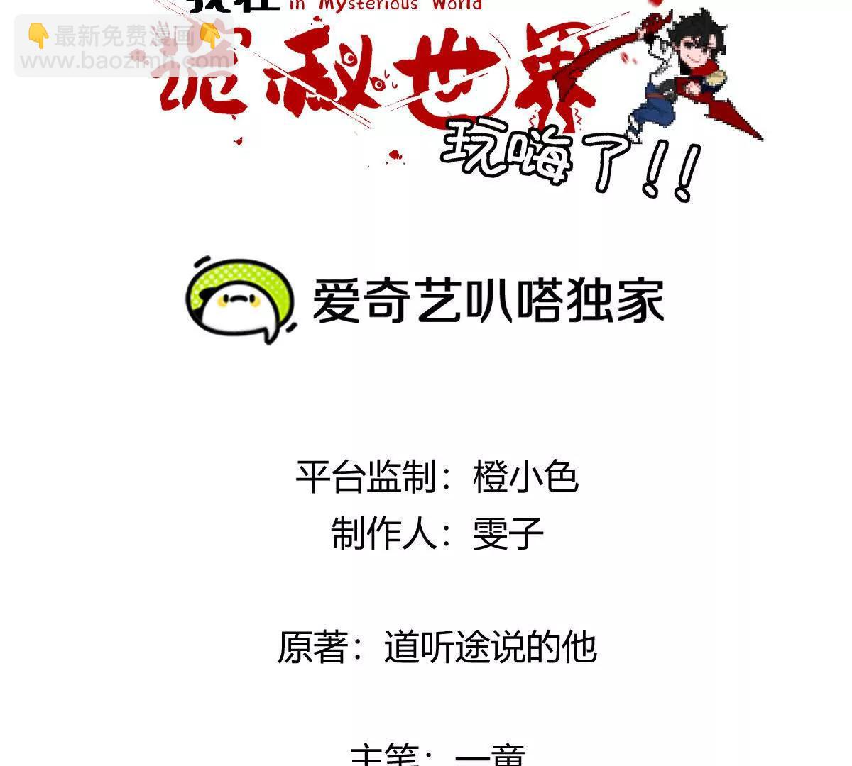 第102话：D级挑战者！(1/3)-第103话