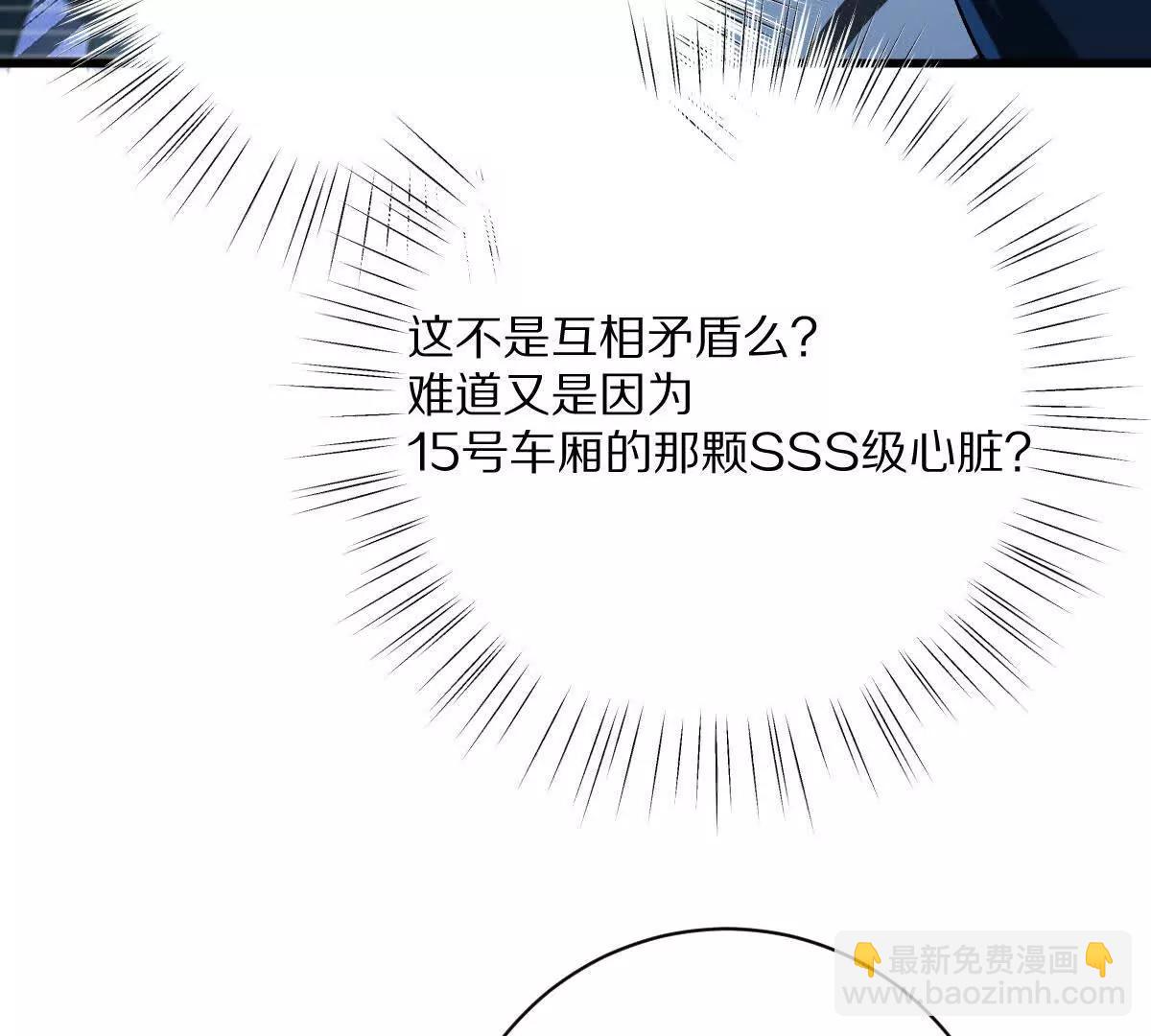 第102话：D级挑战者！(1/3)-第103话
