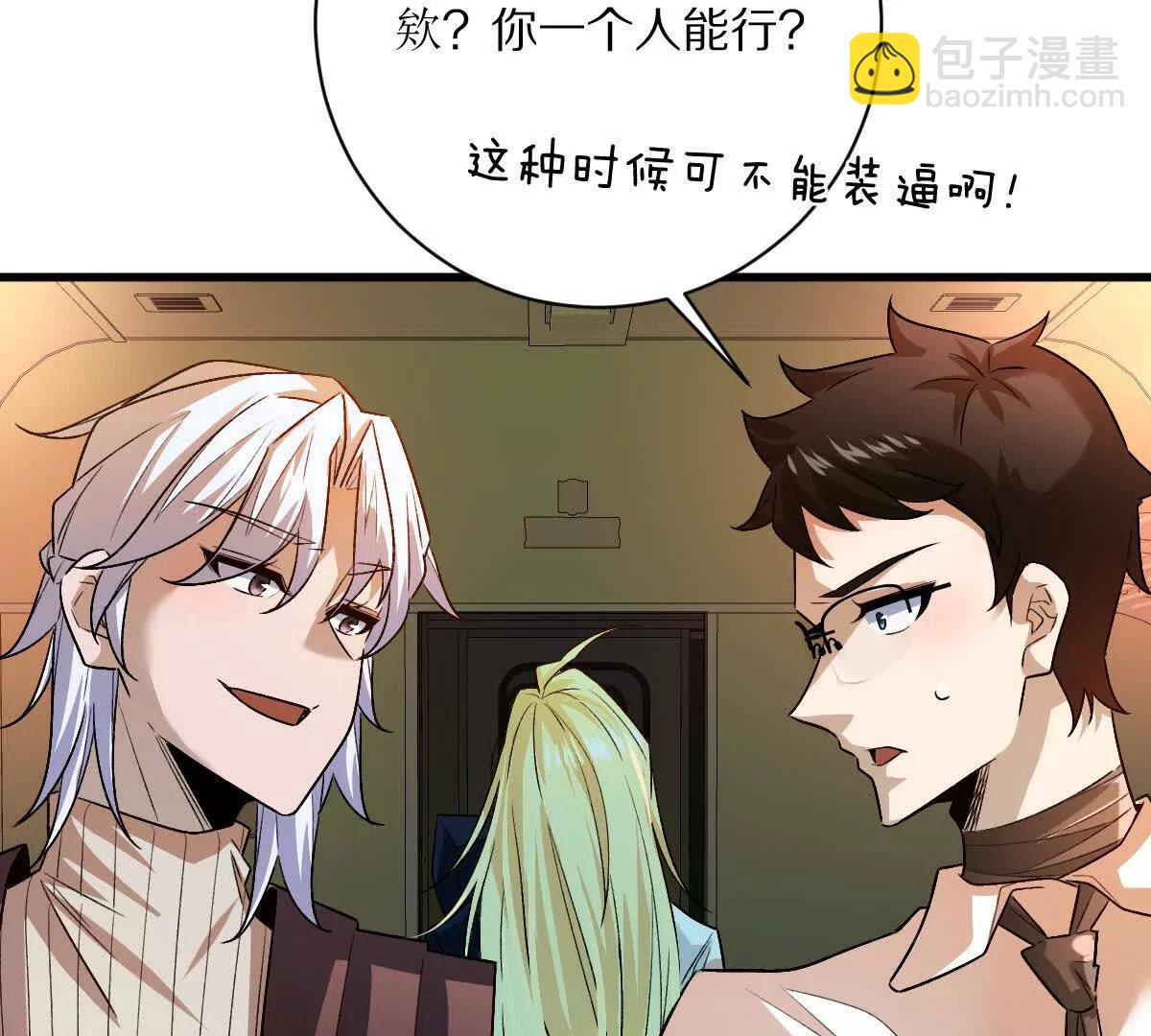 第102话：D级挑战者！(1/3)-第103话