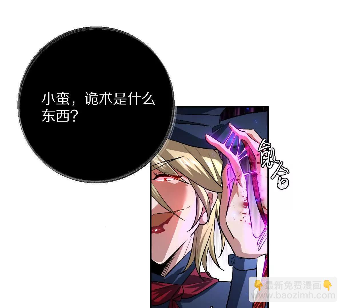 第104话：不干净的联想(1/3)-第105话