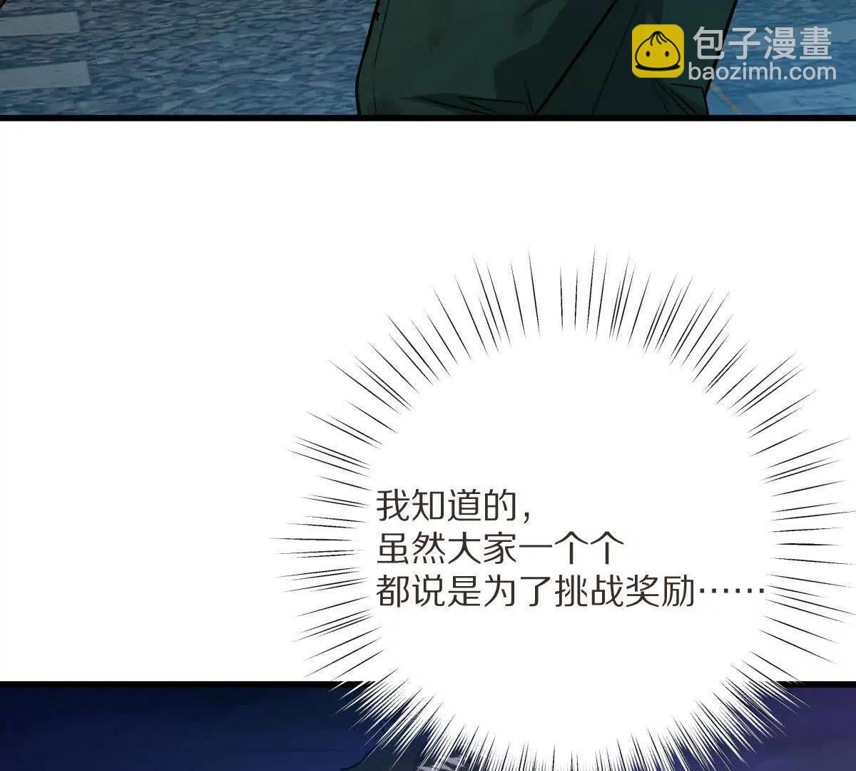 第106话：无限决斗(1/3)-第107话
