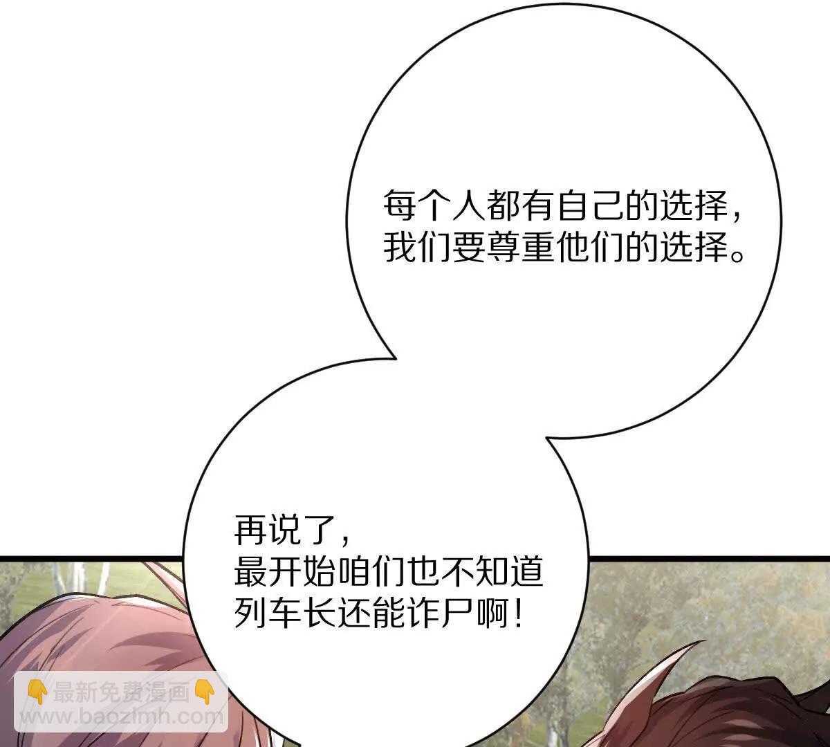 第108话：山河无恙,人间皆安(1/3)-第109话