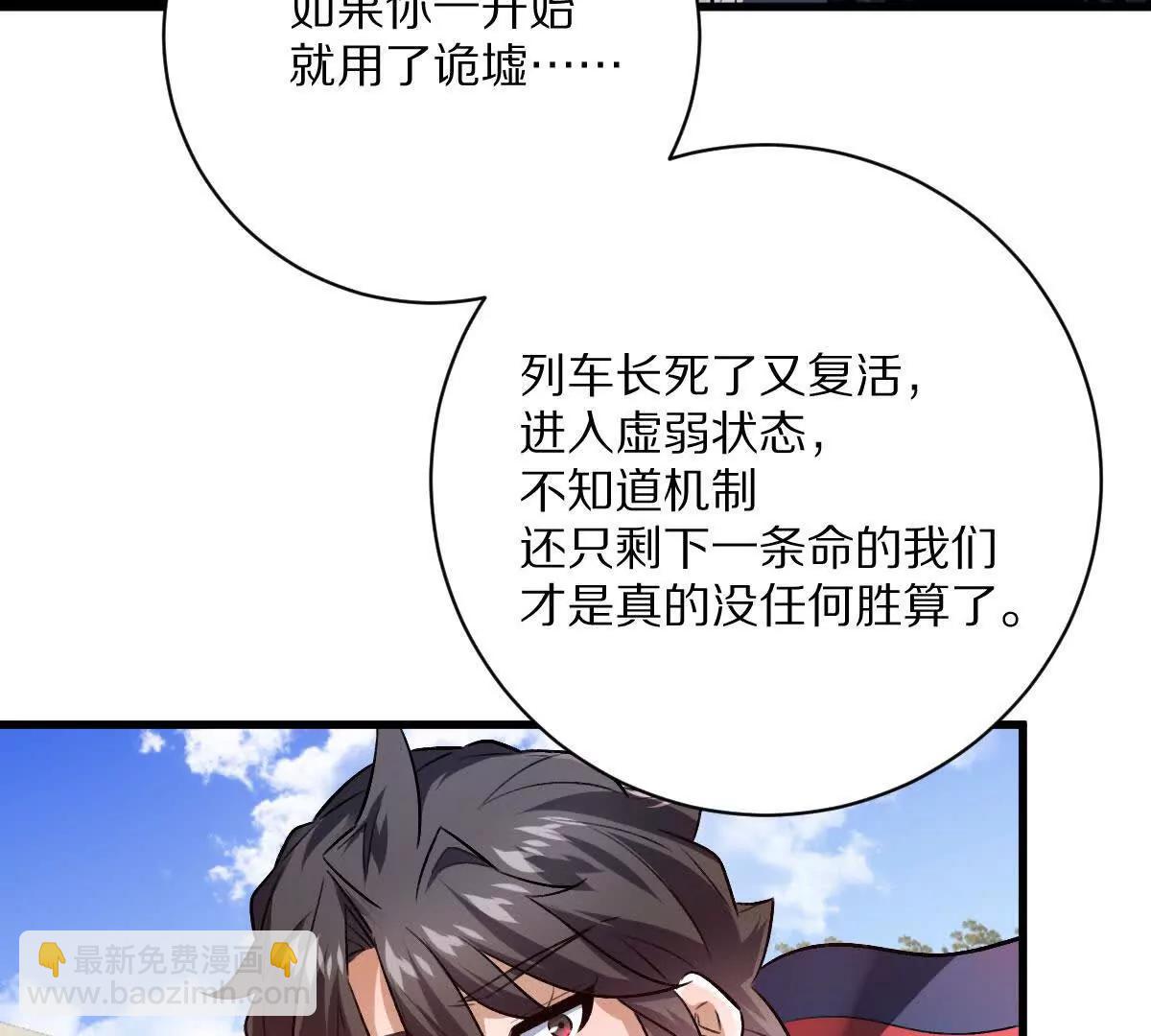 第108话：山河无恙,人间皆安(1/3)-第109话