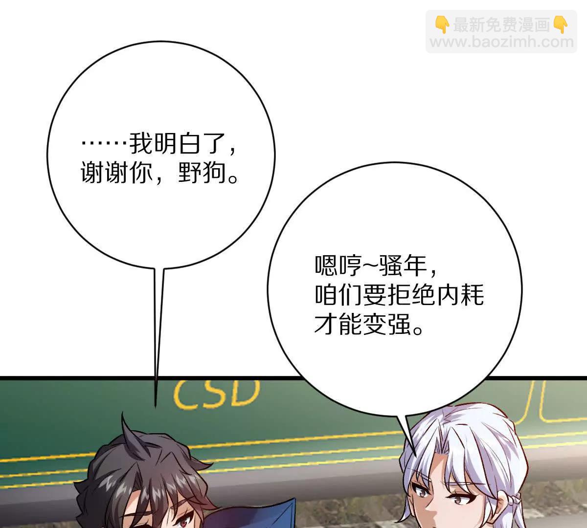 第108话：山河无恙,人间皆安(1/3)-第109话