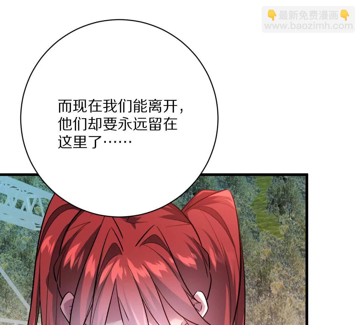 第108话：山河无恙,人间皆安(1/3)-第109话