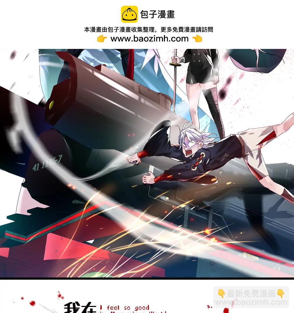 第110话：小粽子(1/3)-第111话