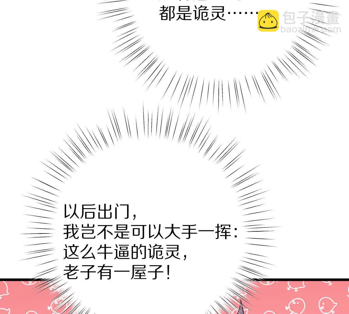 第110话：小粽子(1/3)-第111话