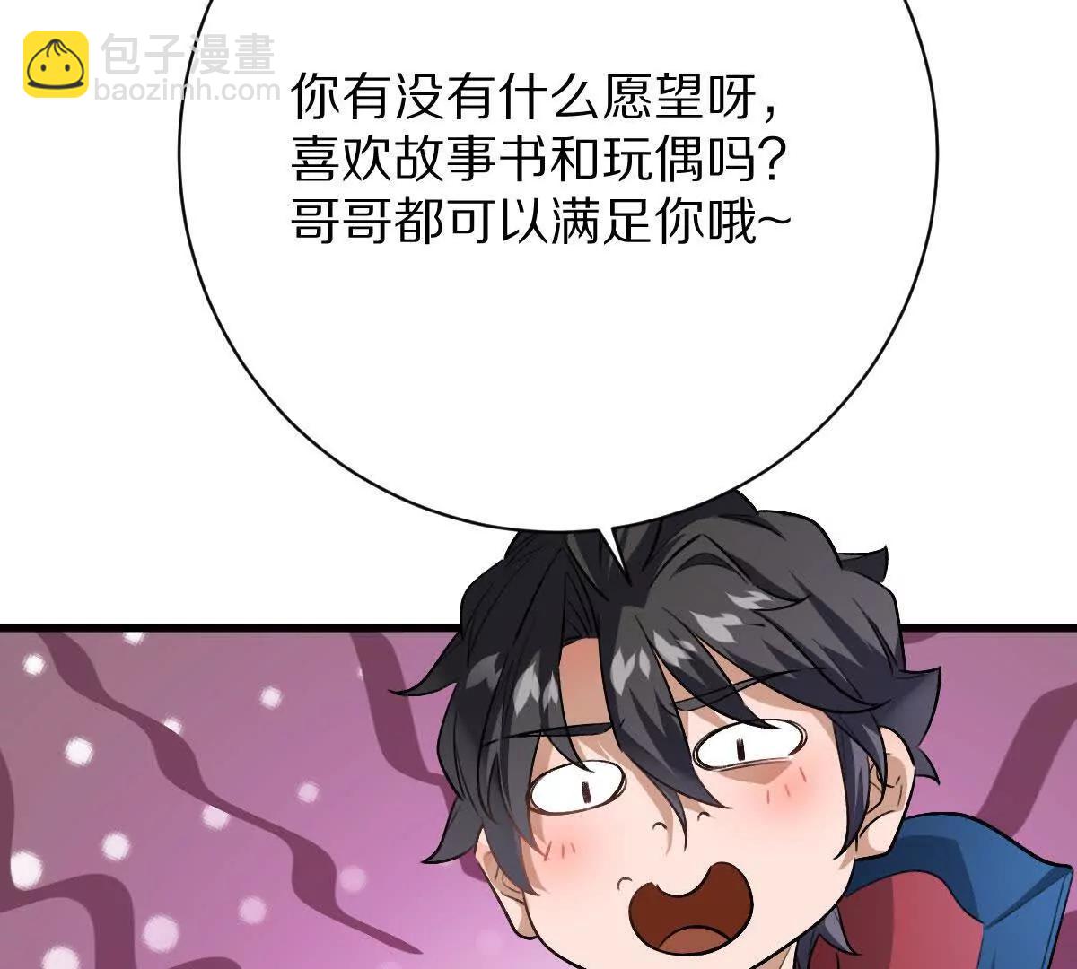 第110话：小粽子(1/3)-第111话