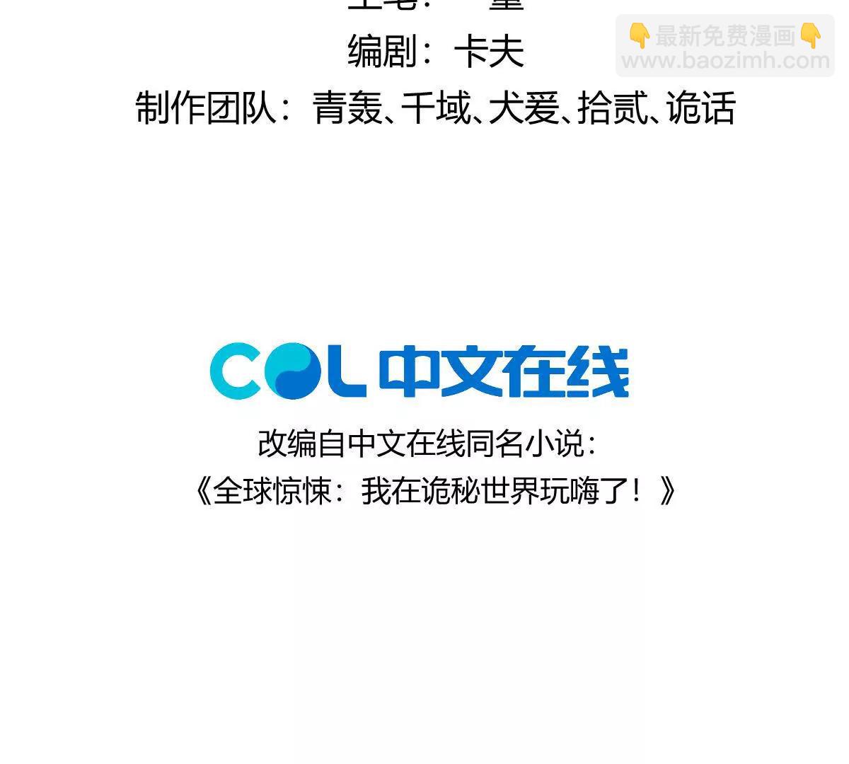 第110话：小粽子(1/3)-第111话