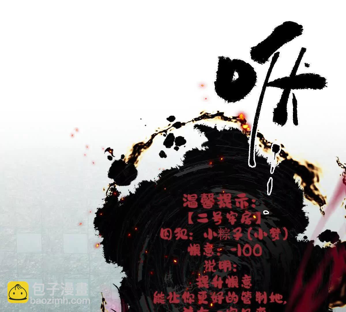 第110话：小粽子(1/3)-第111话