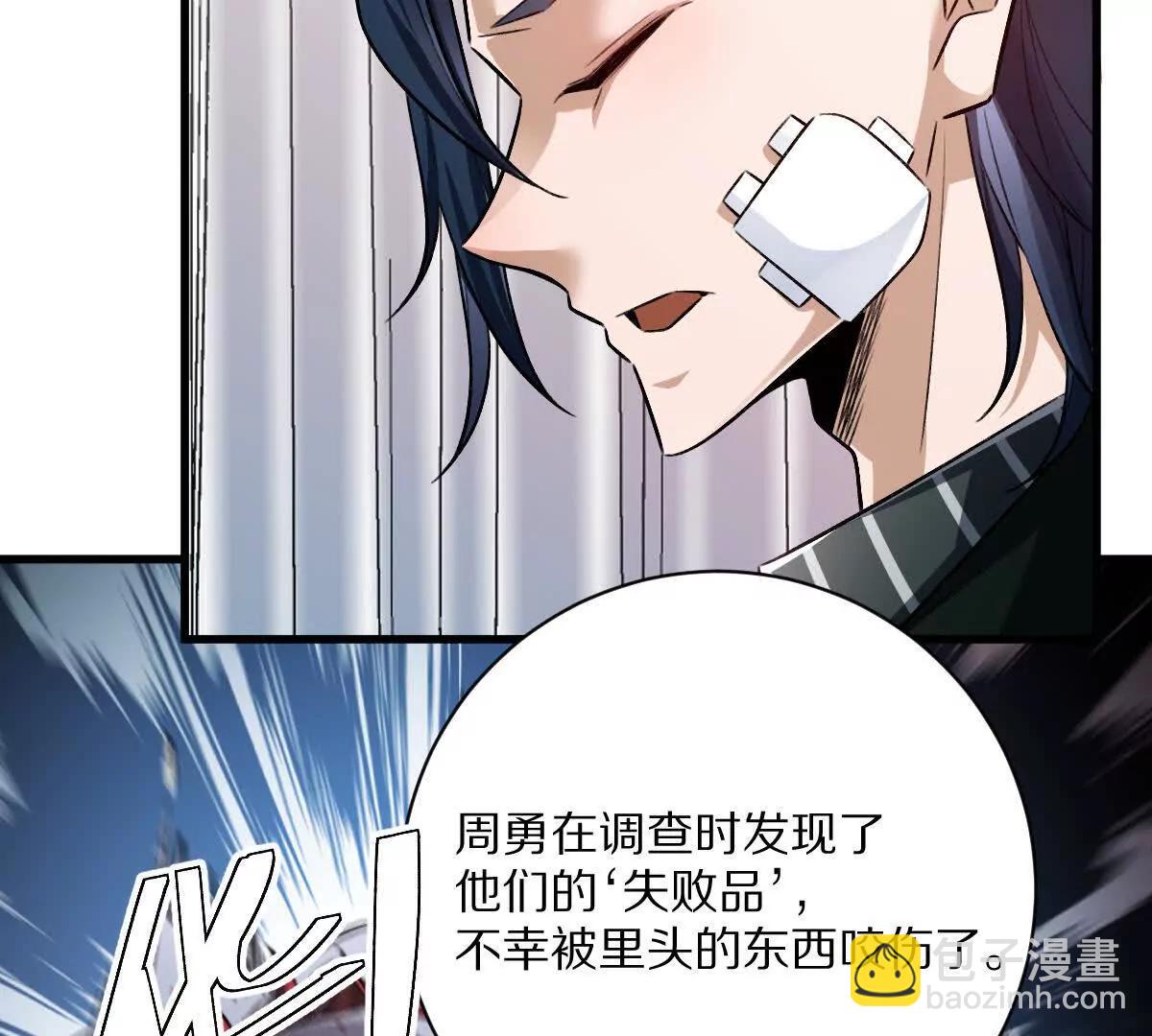 第114话：阴阳诡瞳(1/3)-第115话
