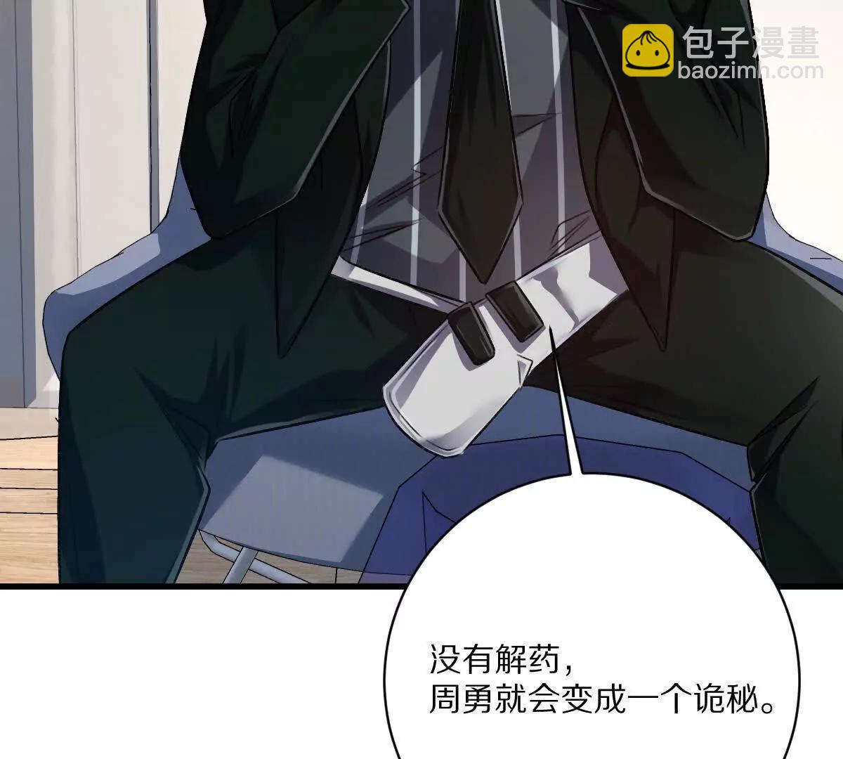 第116话：小道士(1/3)-第117话