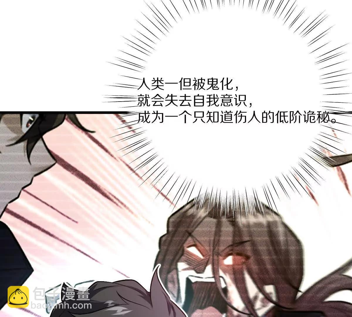 第116话：小道士(1/3)-第117话