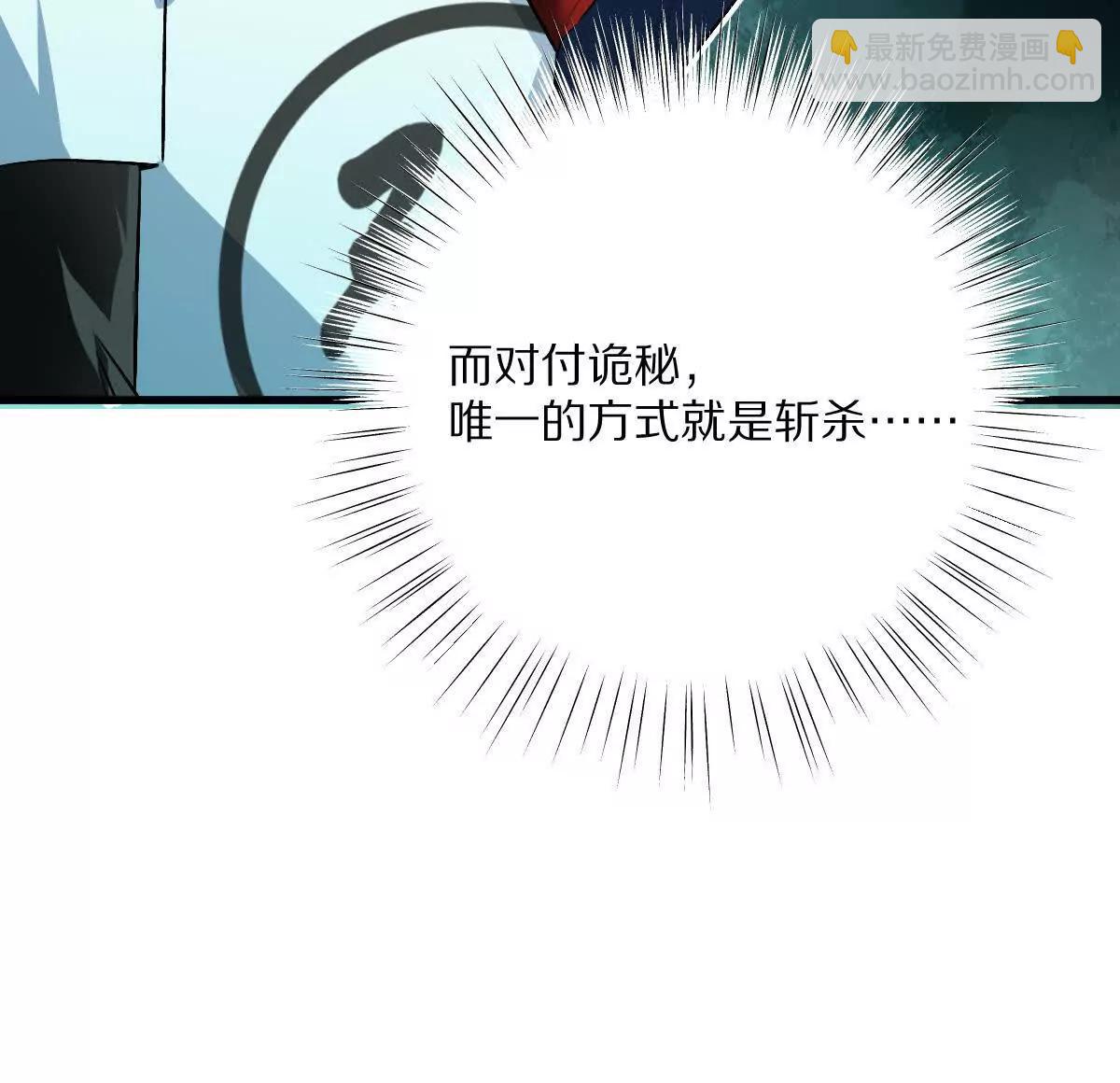 第116话：小道士(1/3)-第117话