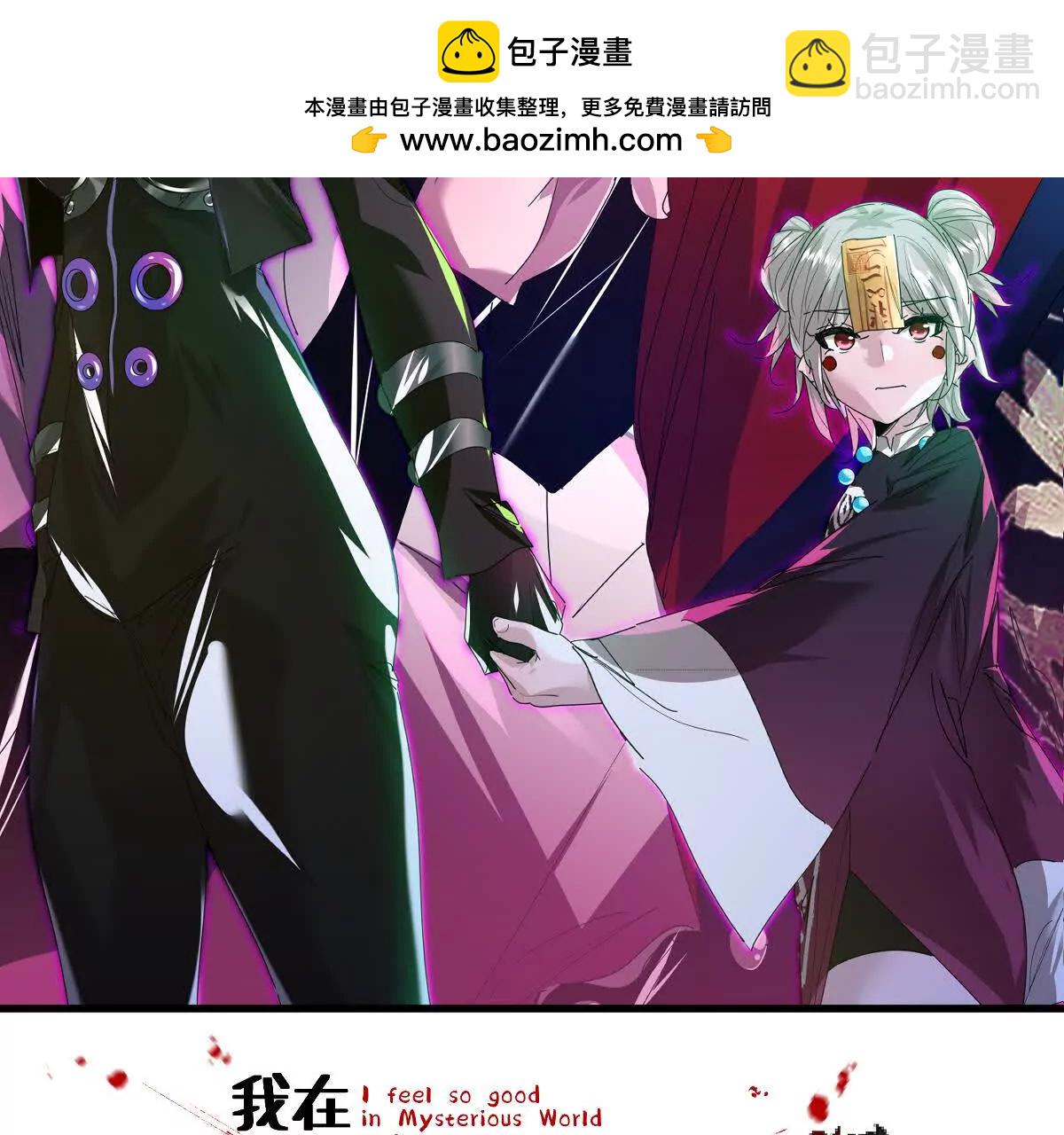 第116话：小道士(1/3)-第117话