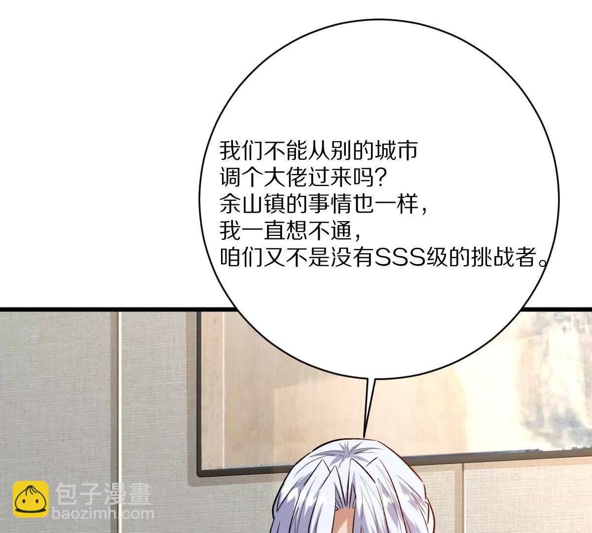 第116话：小道士(1/3)-第117话