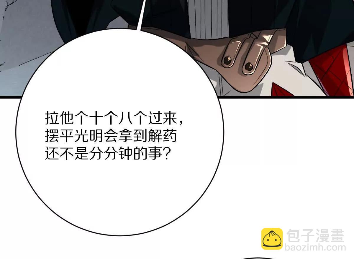 第116话：小道士(1/3)-第117话