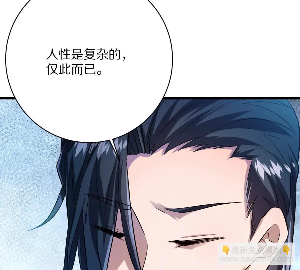 第116话：小道士(1/3)-第117话