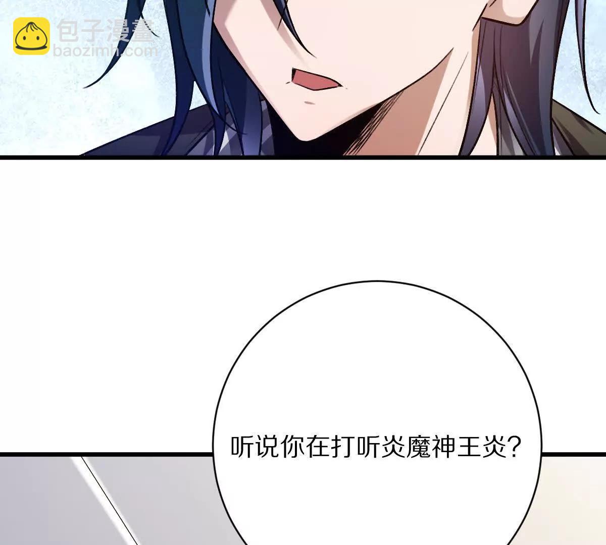 第116话：小道士(1/3)-第117话