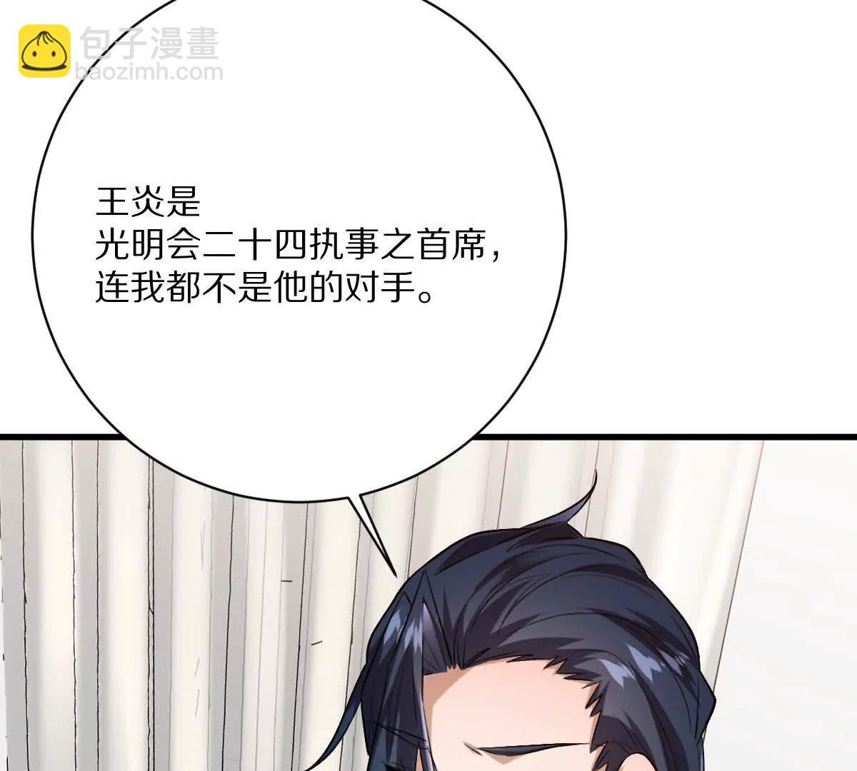 第116话：小道士(1/3)-第117话