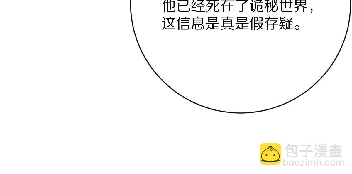 第116话：小道士(1/3)-第117话