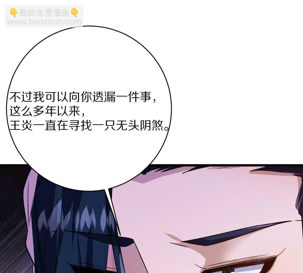 第116话：小道士(1/3)-第117话