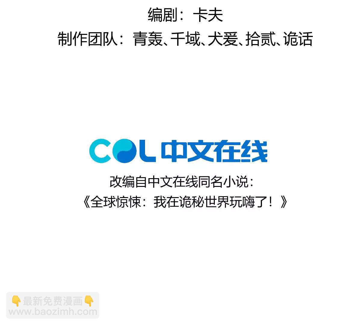 第116话：小道士(1/3)-第117话