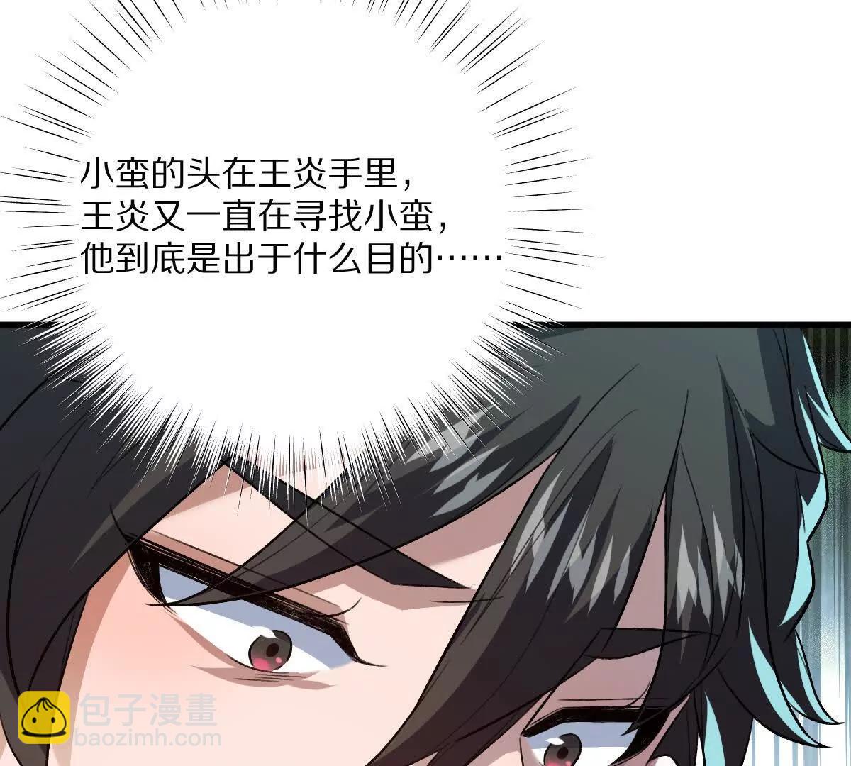 第116话：小道士(1/3)-第117话
