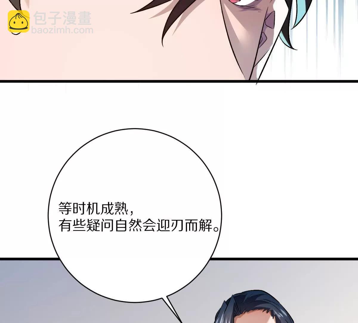 第116话：小道士(1/3)-第117话