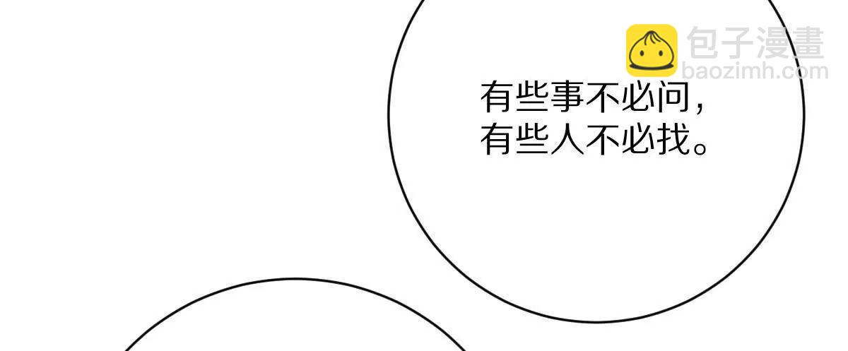 第116话：小道士(1/3)-第117话