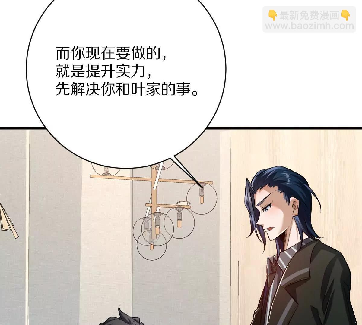 第116话：小道士(1/3)-第117话