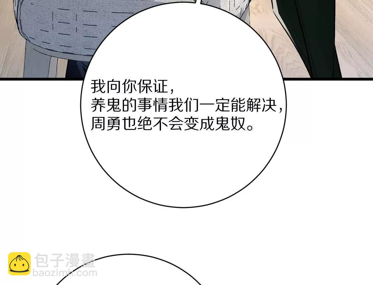 第116话：小道士(1/3)-第117话