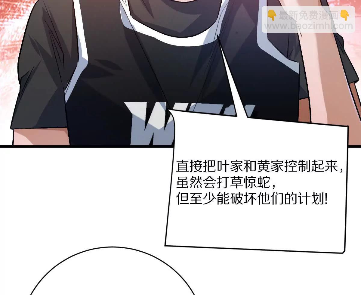 第116话：小道士(1/3)-第117话