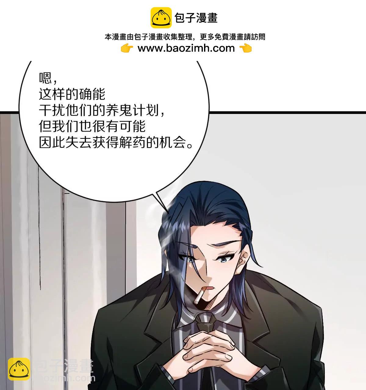 第116话：小道士(1/3)-第117话