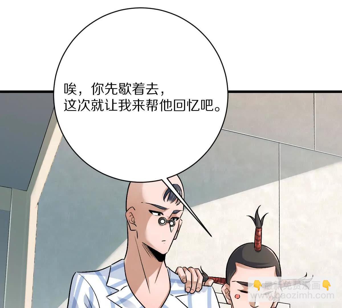 第118话： 霸气的称呼(1/2)-第119话