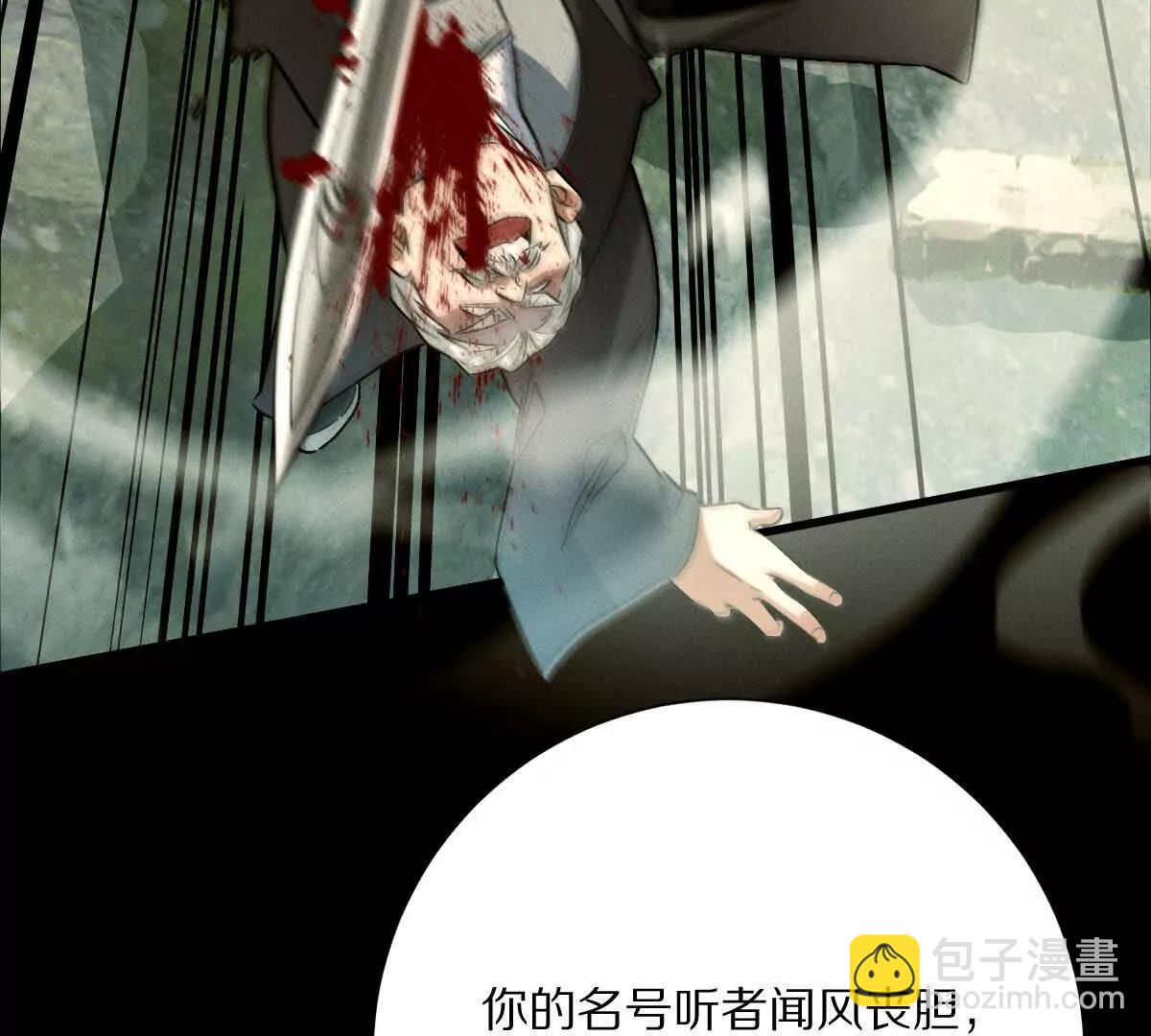 第118话： 霸气的称呼(1/2)-第119话