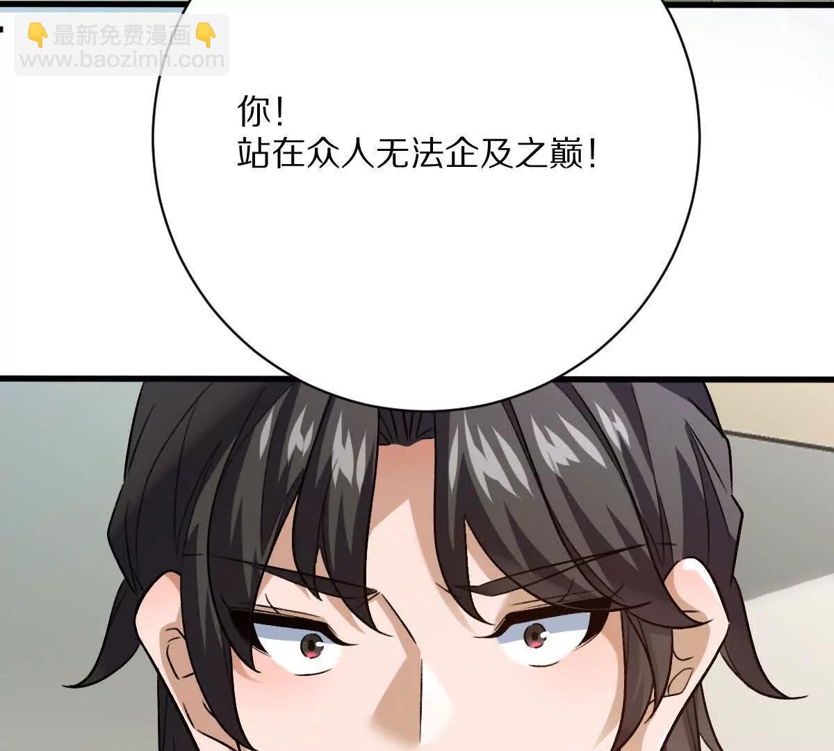 第118话： 霸气的称呼(1/2)-第119话