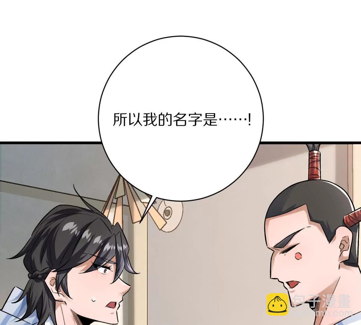 第118话： 霸气的称呼(1/2)-第119话