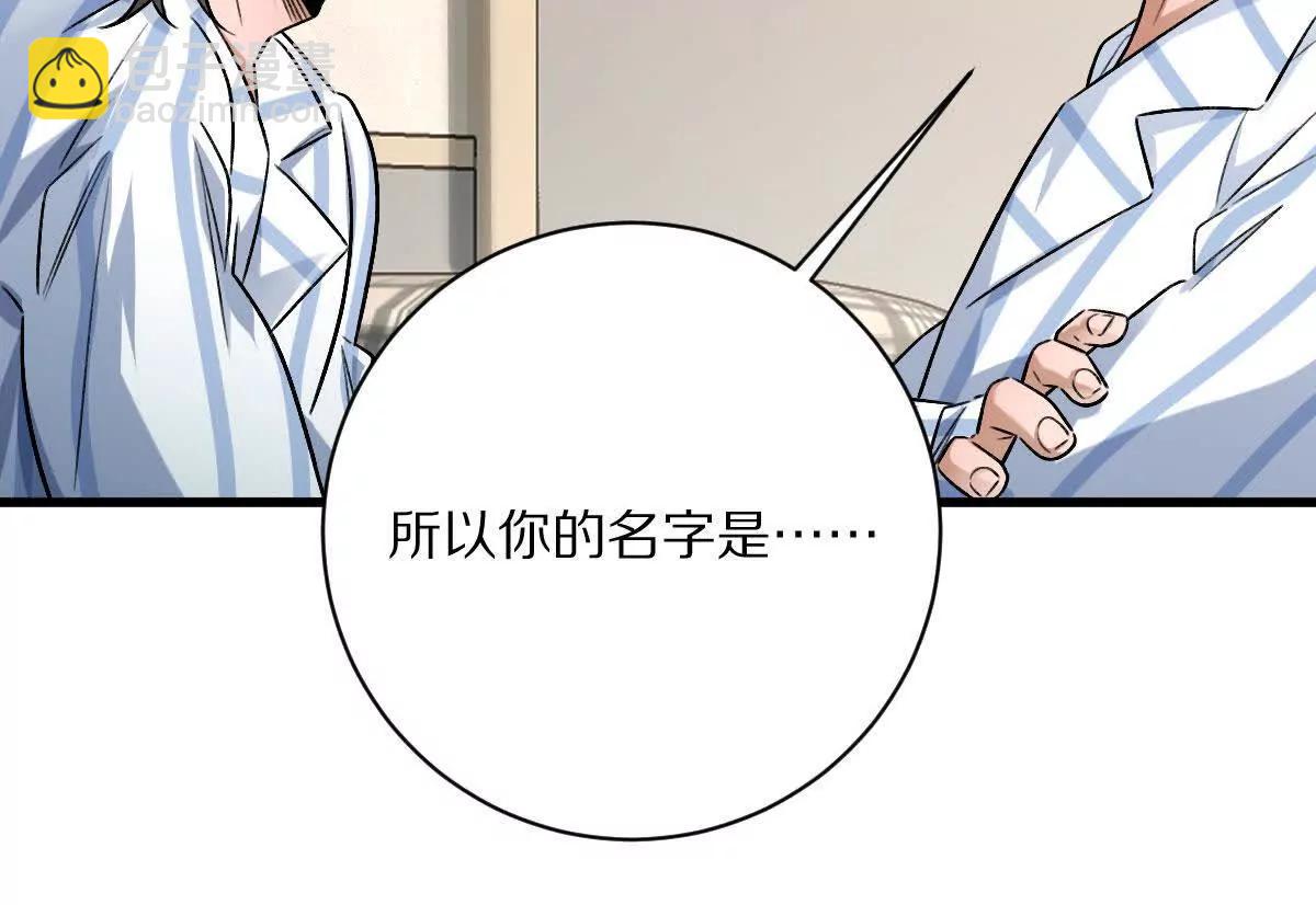 第118话： 霸气的称呼(1/2)-第119话