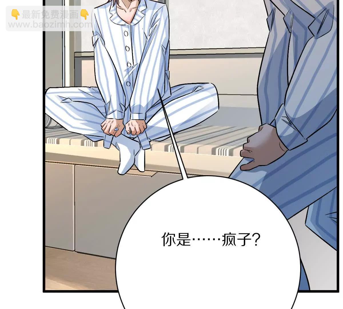 第118话： 霸气的称呼(1/2)-第119话