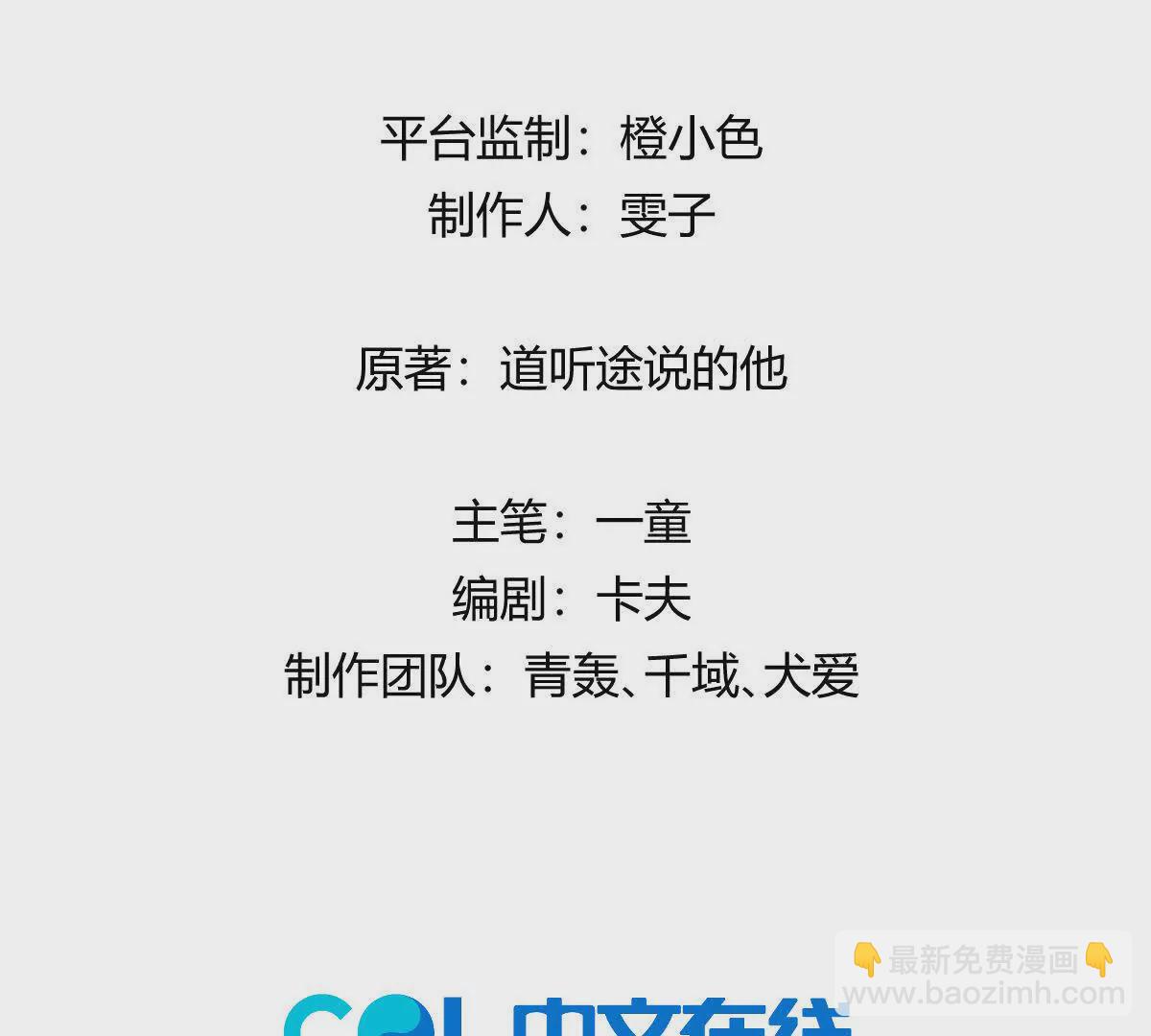 第12话：孙小小(1/3)-第13话